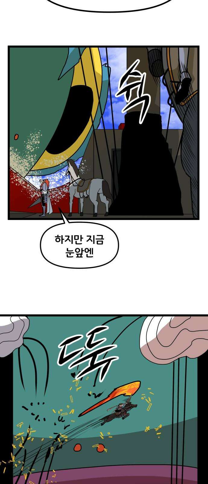 나태한 마왕은 신과 싸우기로 결심한다． 33화． 모든 건 신의 뜻대로 40