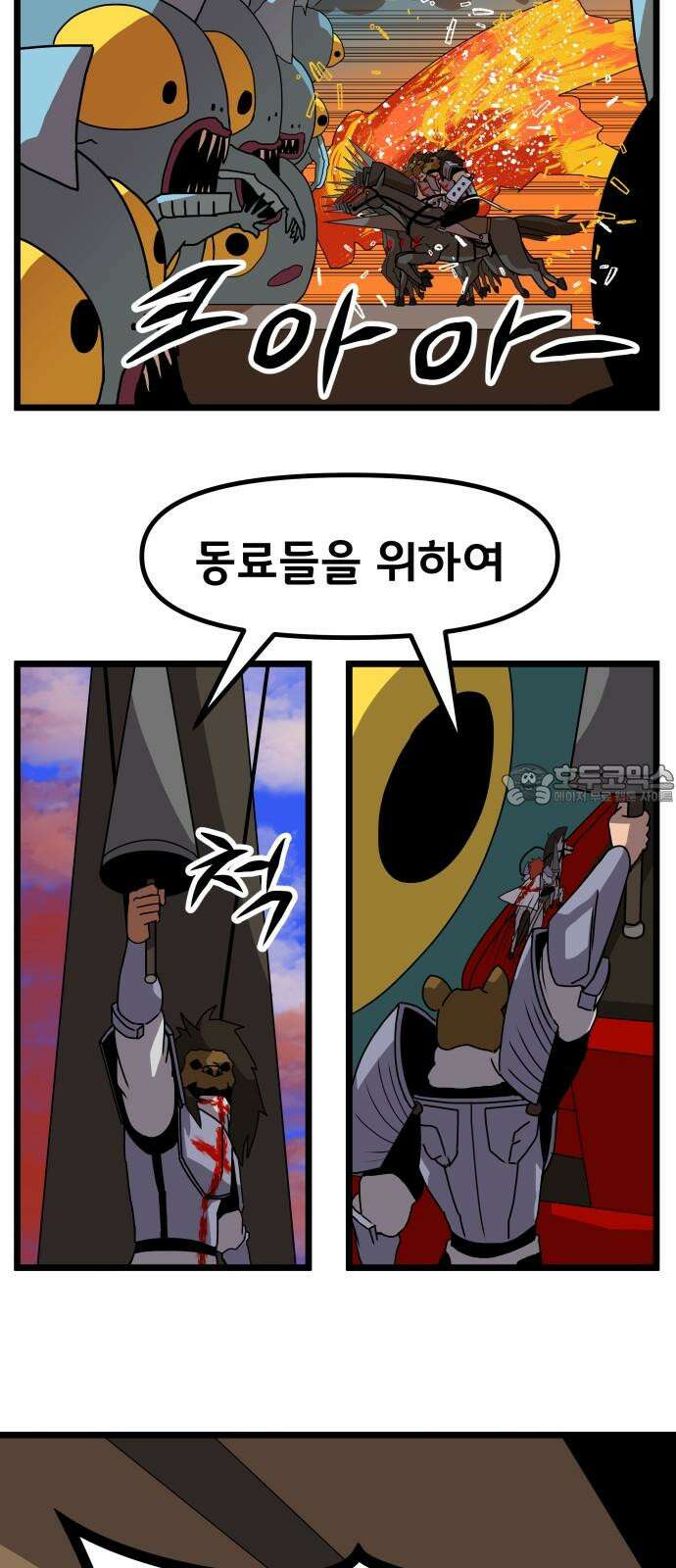 나태한 마왕은 신과 싸우기로 결심한다． 33화． 모든 건 신의 뜻대로 42