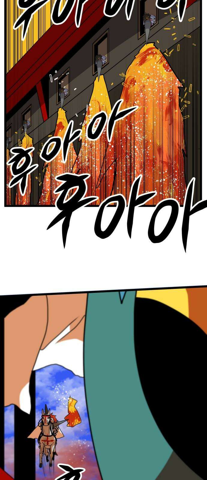 나태한 마왕은 신과 싸우기로 결심한다． 33화． 모든 건 신의 뜻대로 44