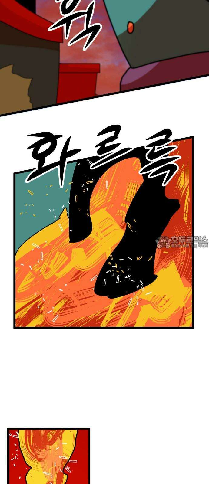 나태한 마왕은 신과 싸우기로 결심한다． 33화． 모든 건 신의 뜻대로 45