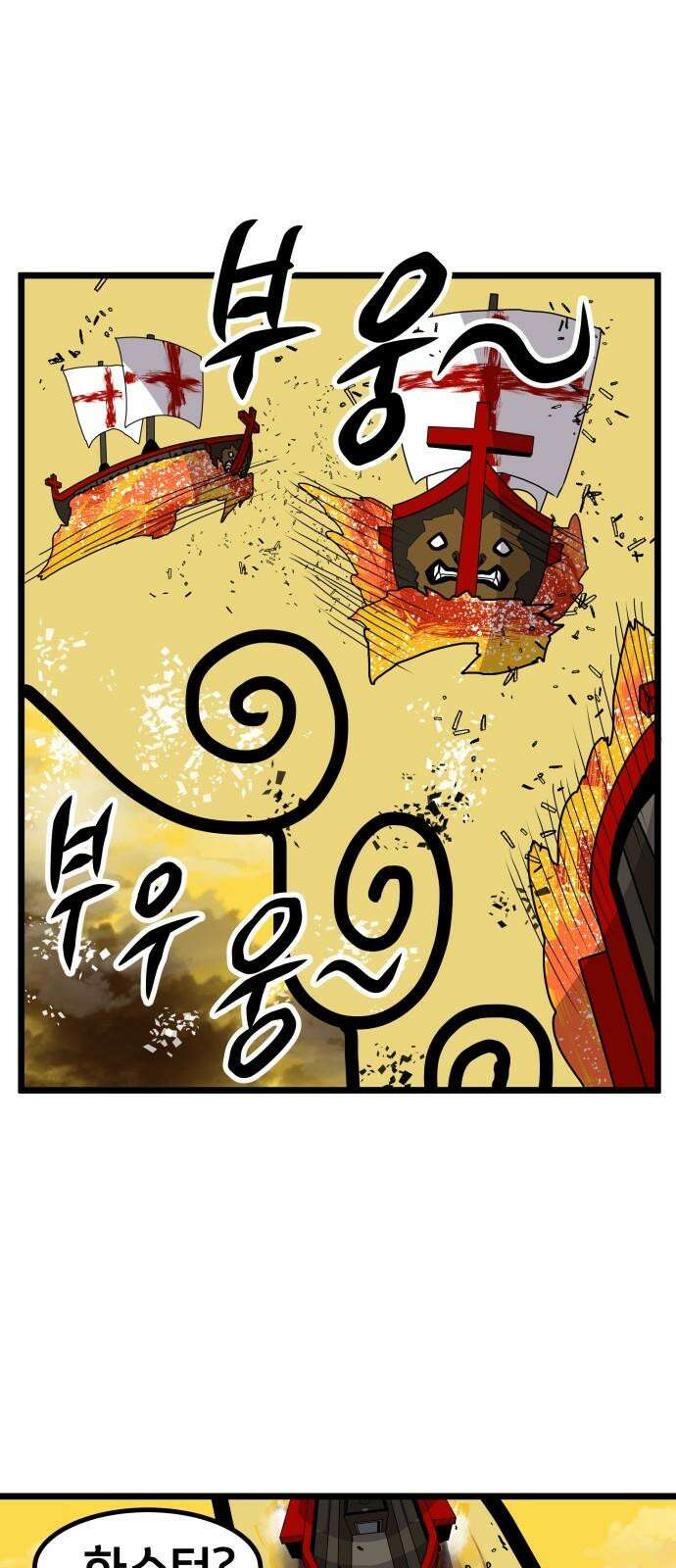 나태한 마왕은 신과 싸우기로 결심한다． 33화． 모든 건 신의 뜻대로 50