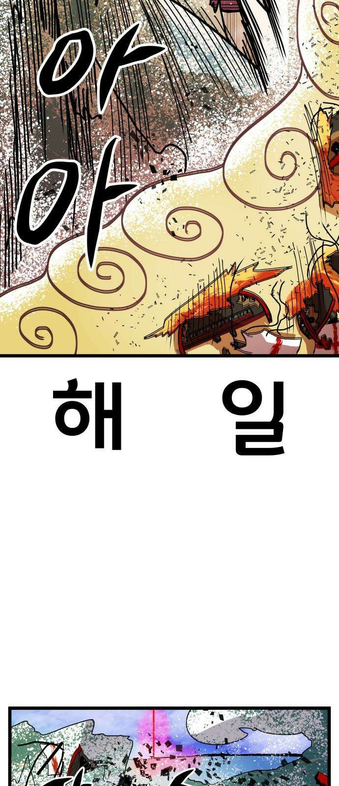 나태한 마왕은 신과 싸우기로 결심한다． 33화． 모든 건 신의 뜻대로 59