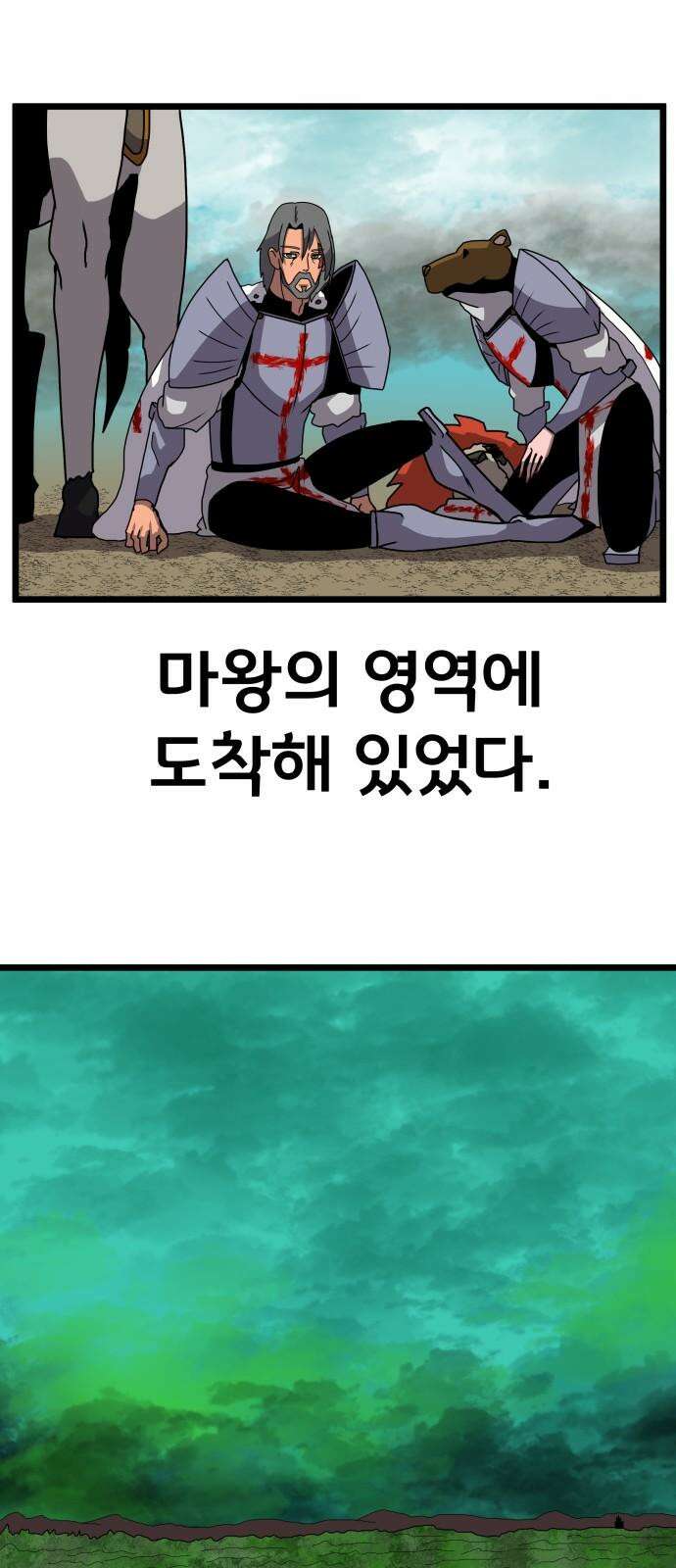 나태한 마왕은 신과 싸우기로 결심한다． 33화． 모든 건 신의 뜻대로 64