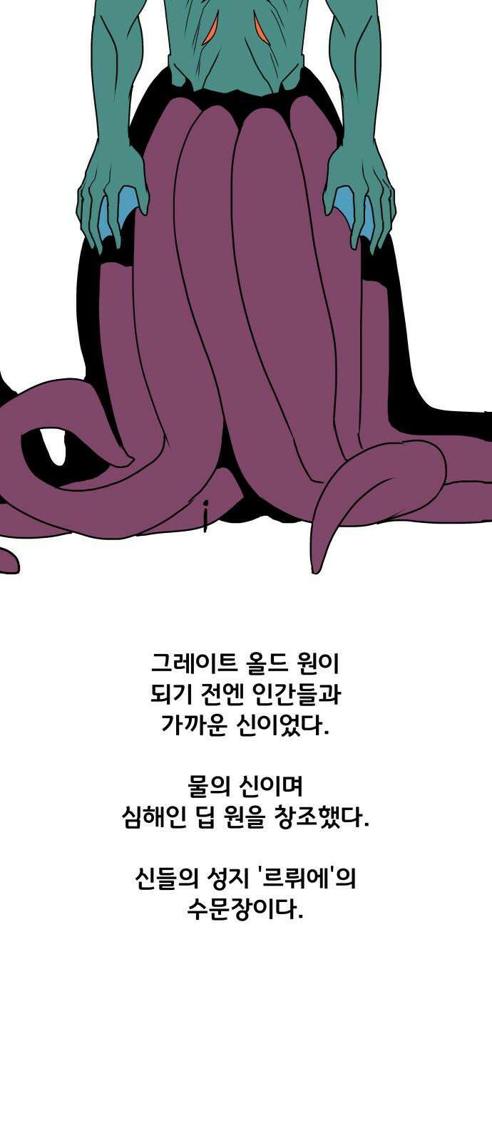 나태한 마왕은 신과 싸우기로 결심한다． 33화． 모든 건 신의 뜻대로 67