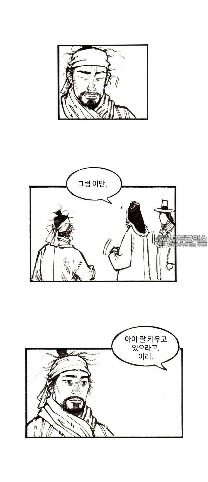 칼부림   5부 - 109화 사냥과 보호 6