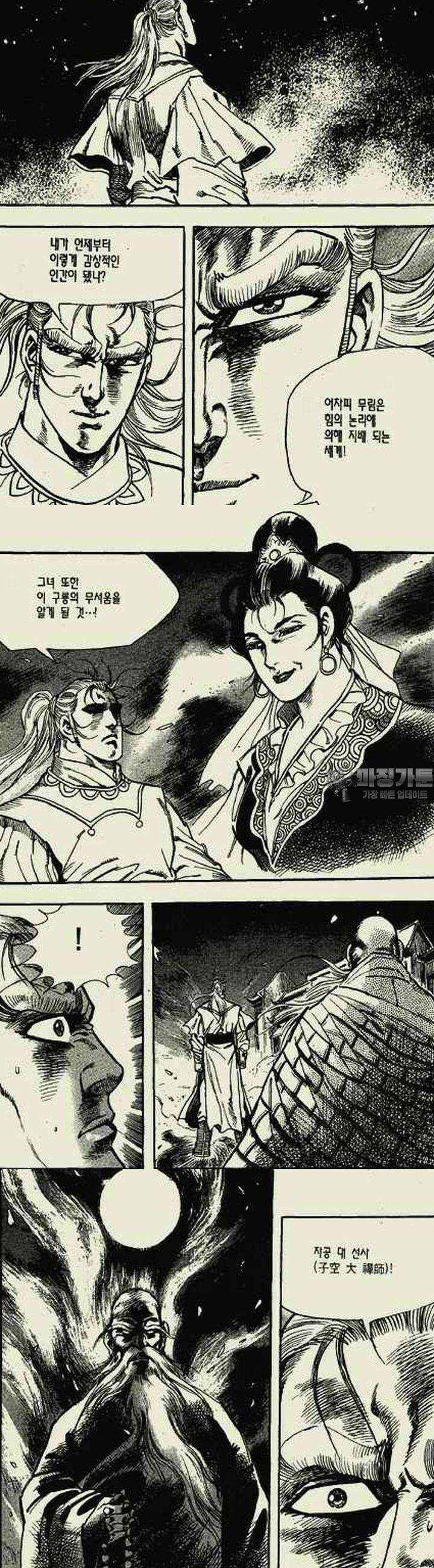 무정월 18권 10