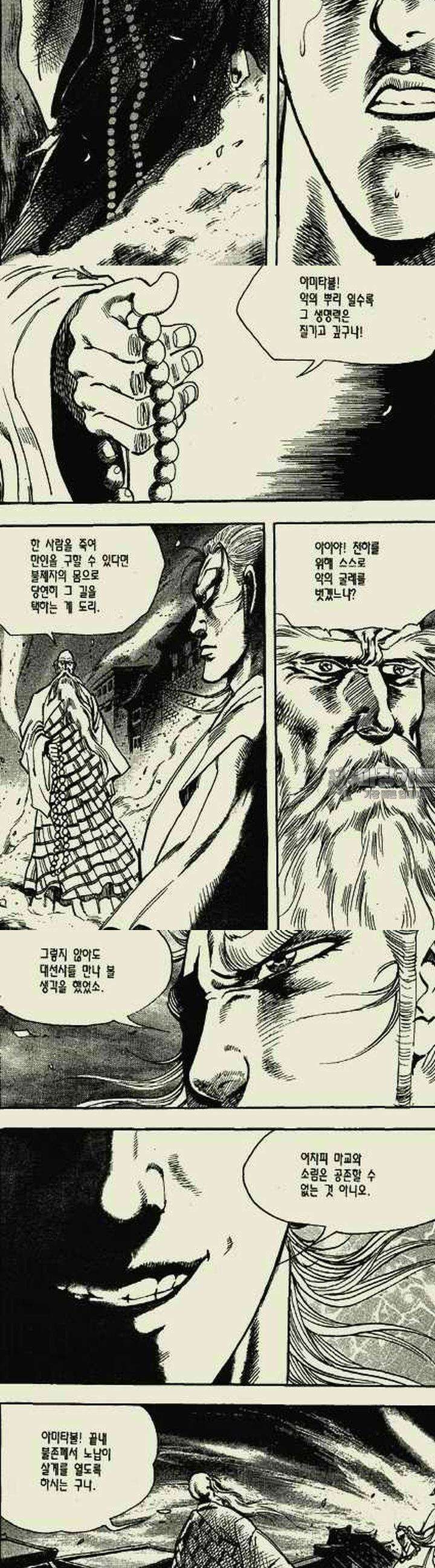 무정월 18권 11