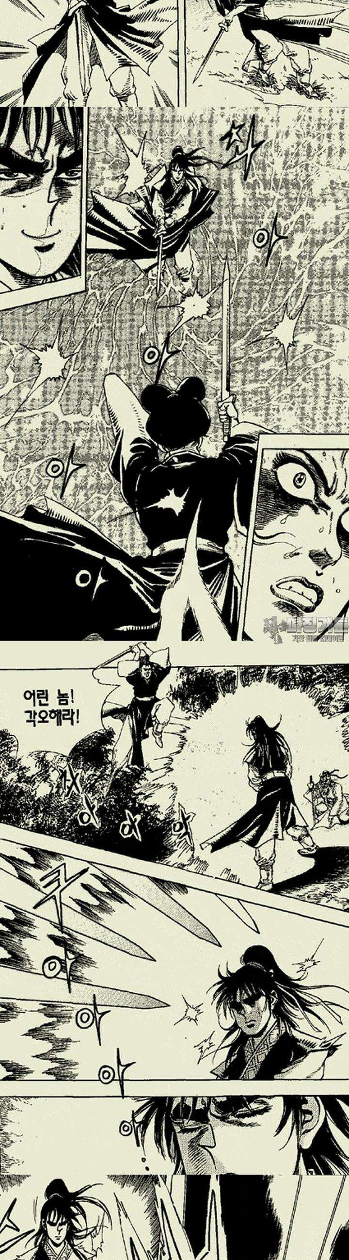 설산풍 1부 9권 6