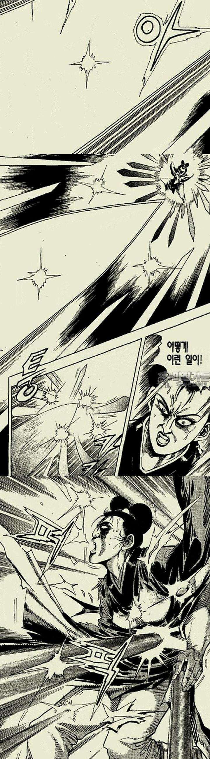 설산풍 1부 9권 8