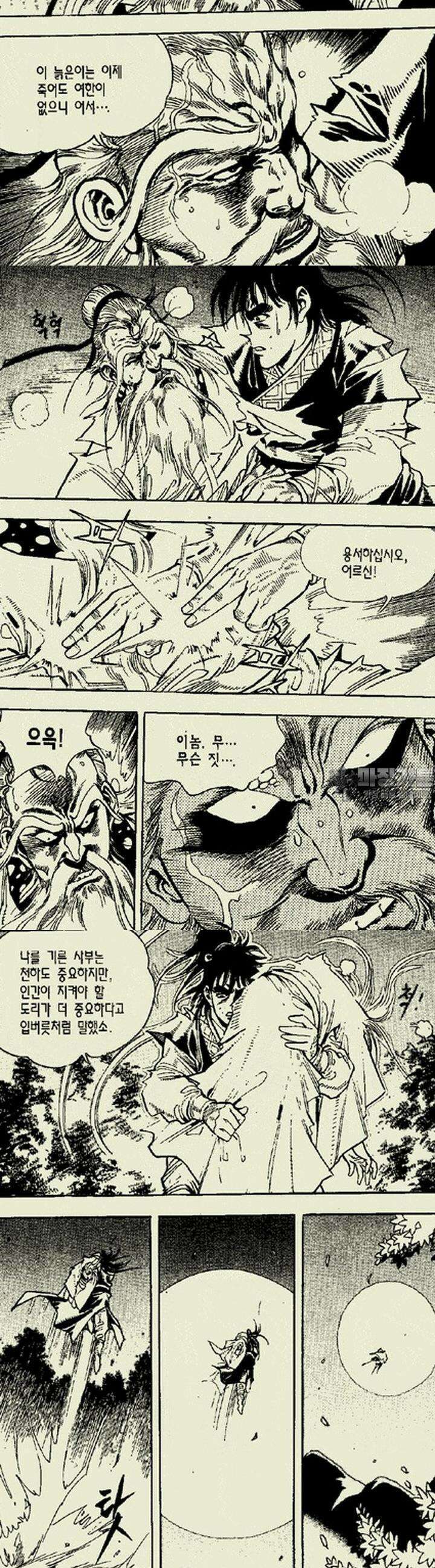 설산풍 1부 9권 11