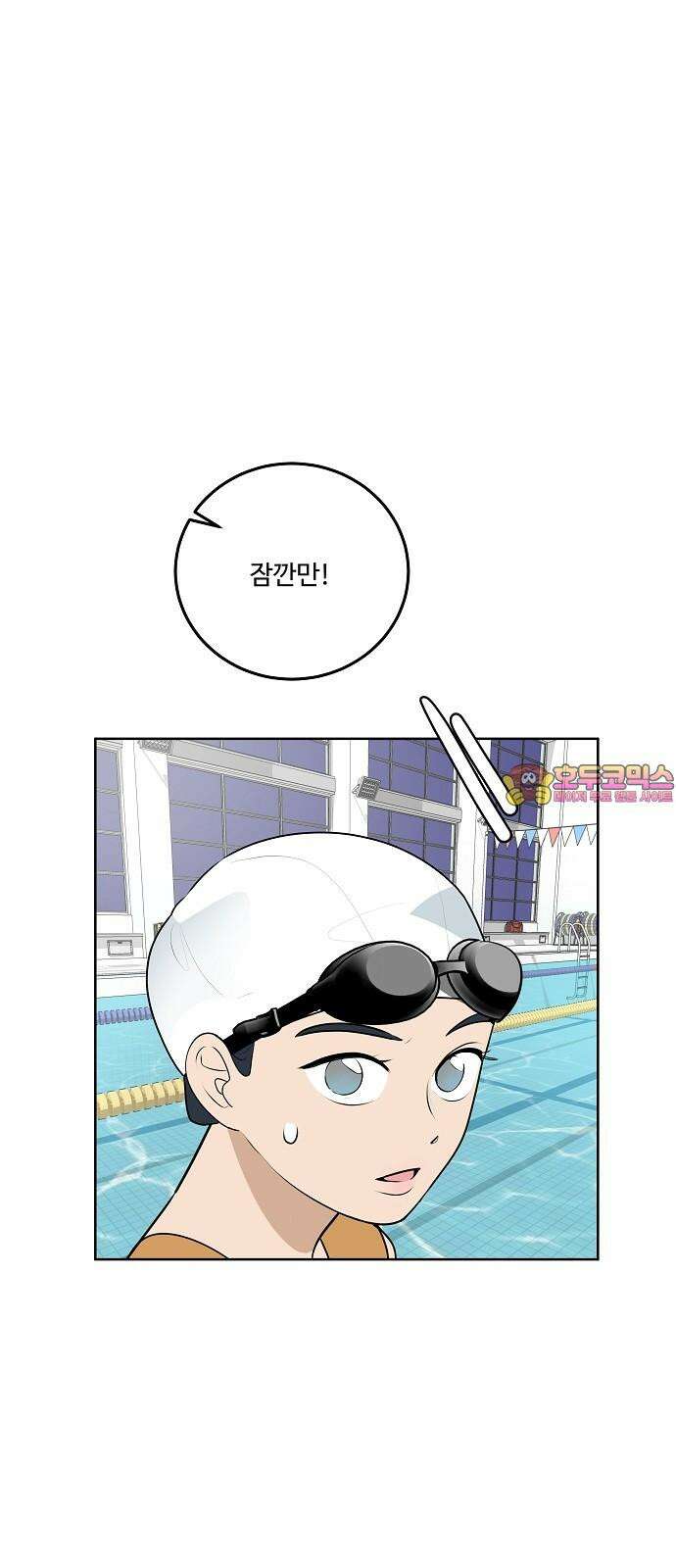 그때 그 채영민 62화 1