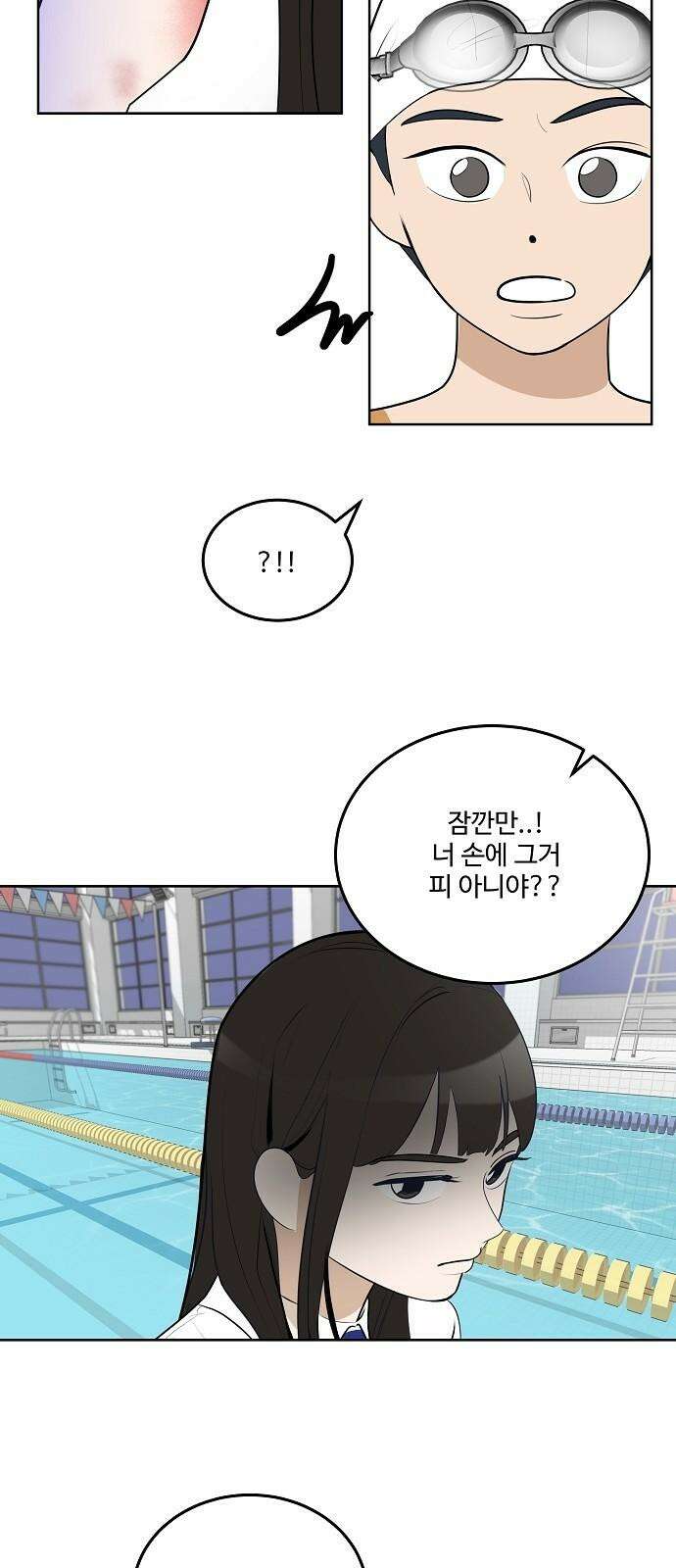 그때 그 채영민 62화 5