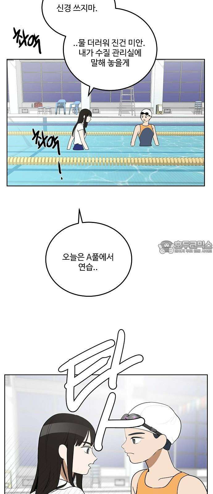 그때 그 채영민 62화 6