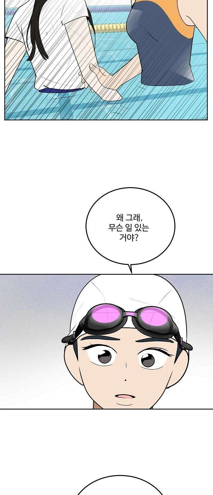 그때 그 채영민 62화 7