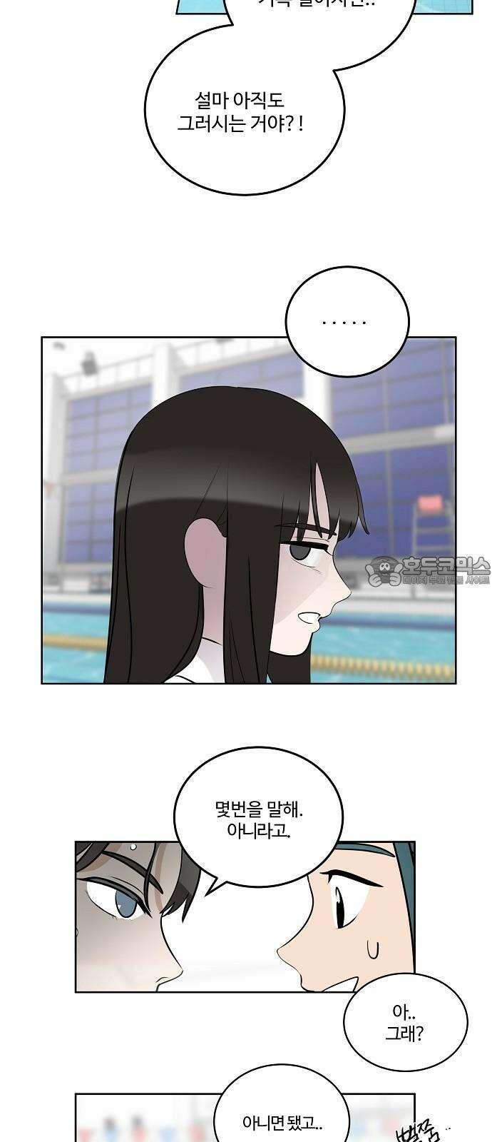 그때 그 채영민 62화 9