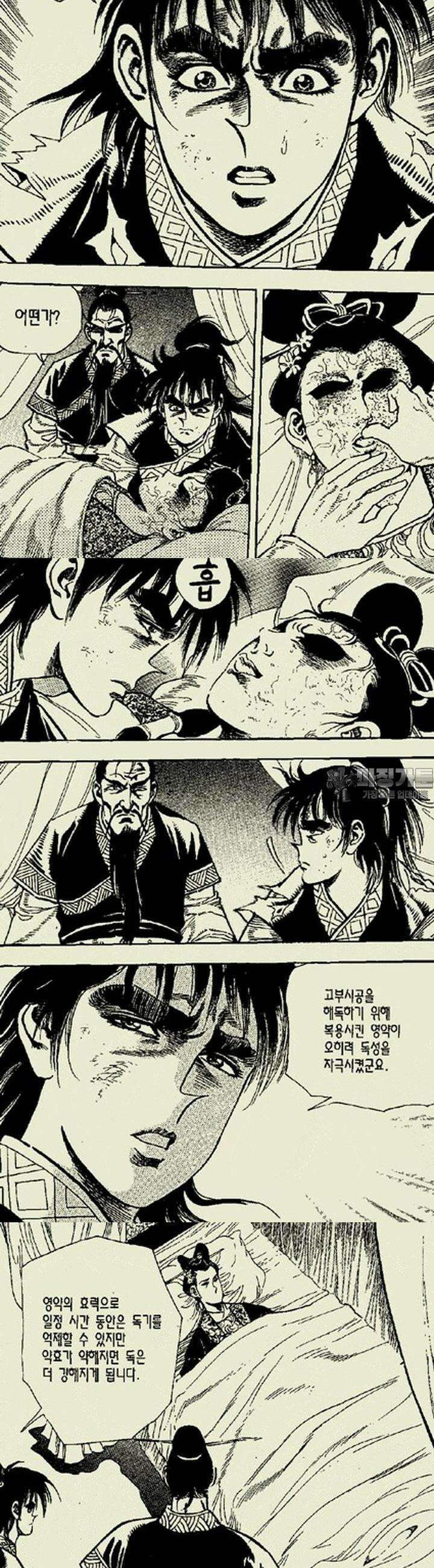 설산풍 1부 10권 7