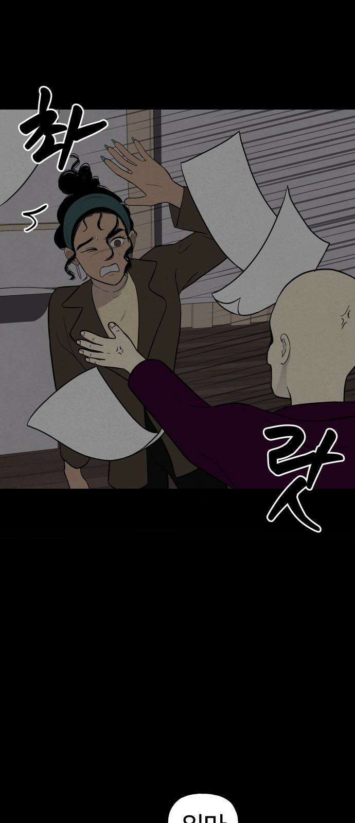 저주인형 김명자 35화 - 김명자 수술놀이 (2) 2
