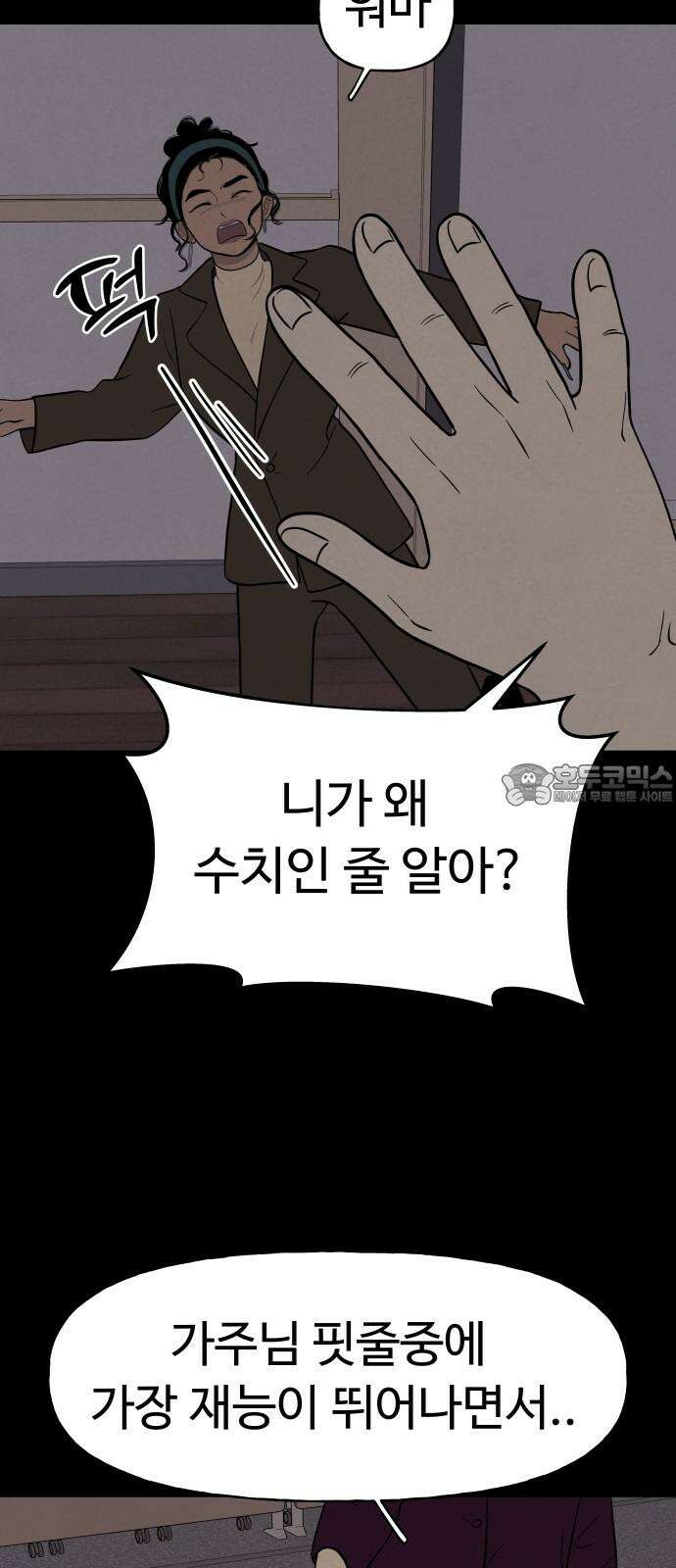 저주인형 김명자 35화 - 김명자 수술놀이 (2) 3