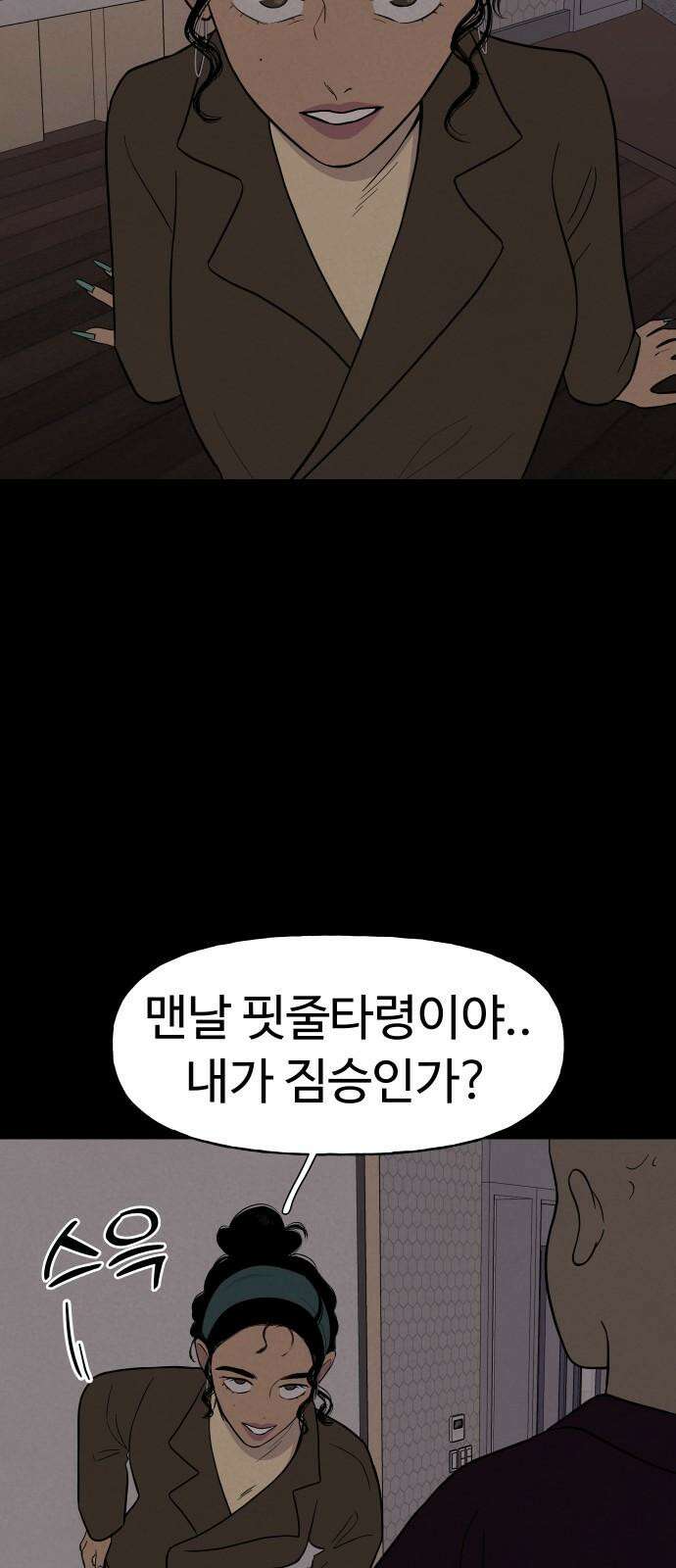 저주인형 김명자 35화 - 김명자 수술놀이 (2) 5