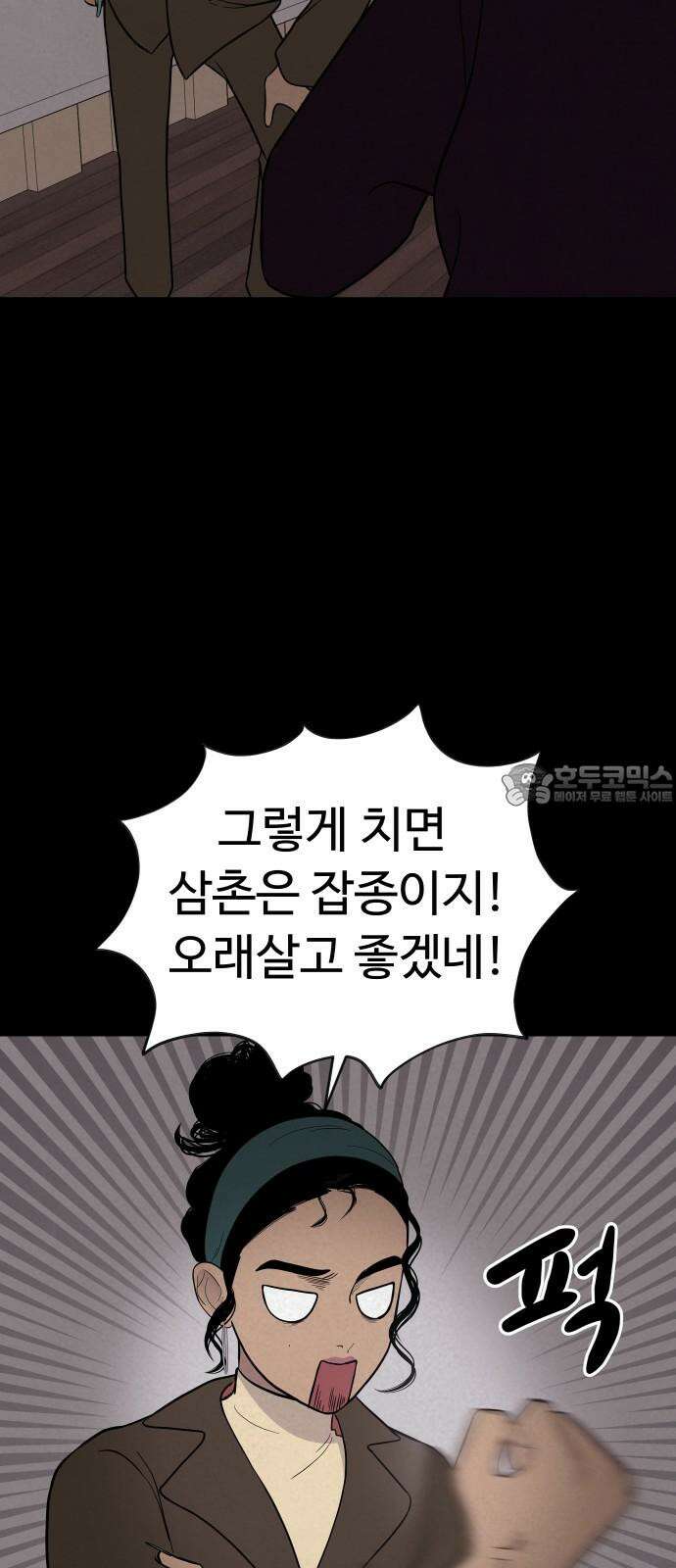 저주인형 김명자 35화 - 김명자 수술놀이 (2) 6