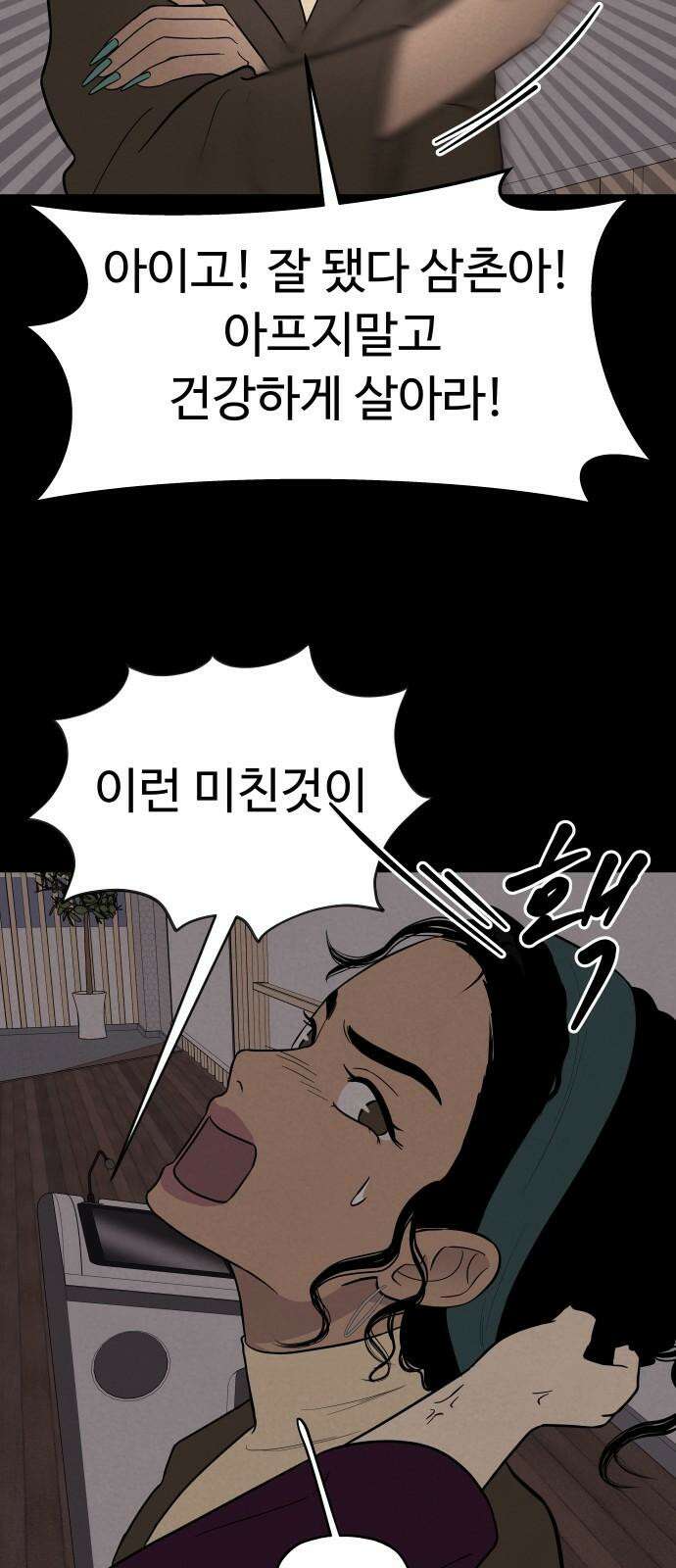 저주인형 김명자 35화 - 김명자 수술놀이 (2) 7