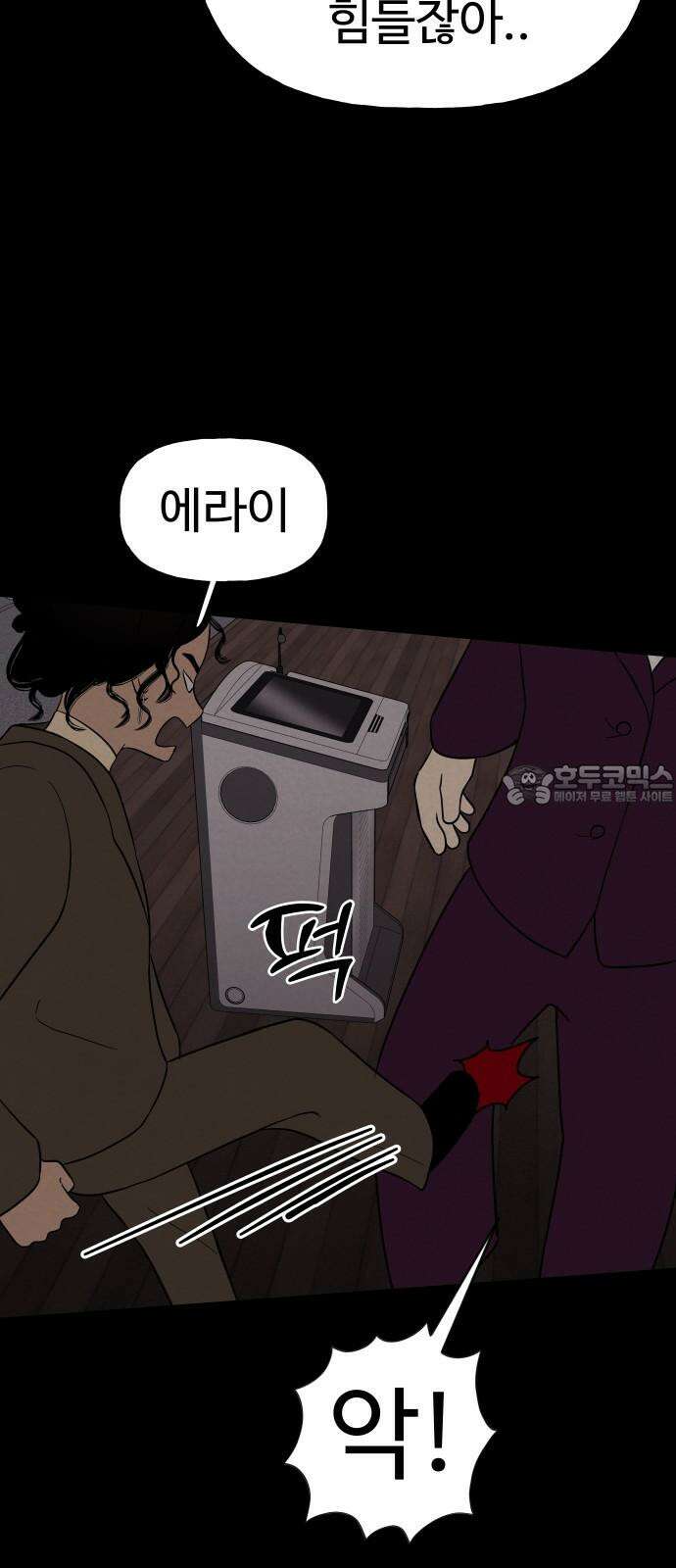 저주인형 김명자 35화 - 김명자 수술놀이 (2) 9
