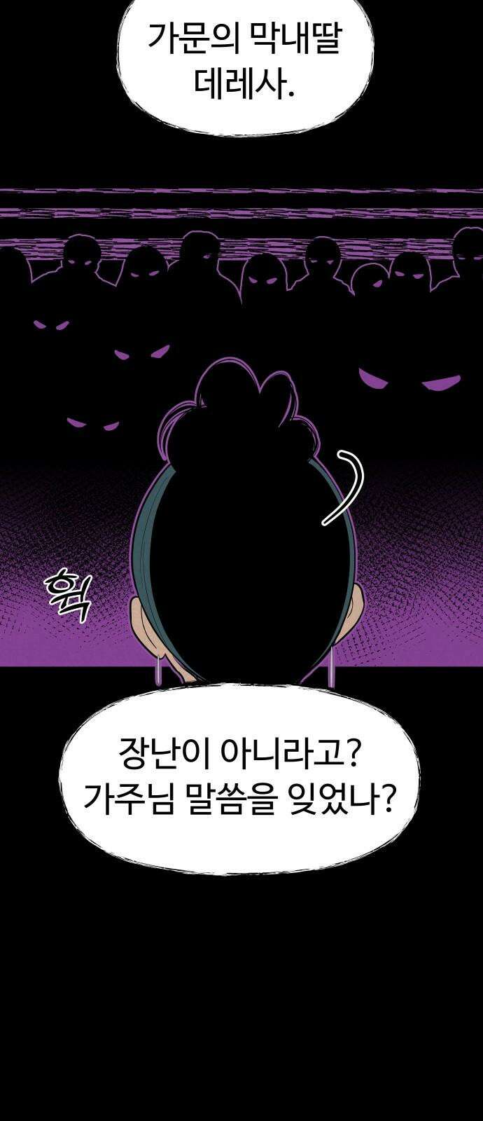 저주인형 김명자 35화 - 김명자 수술놀이 (2) 11