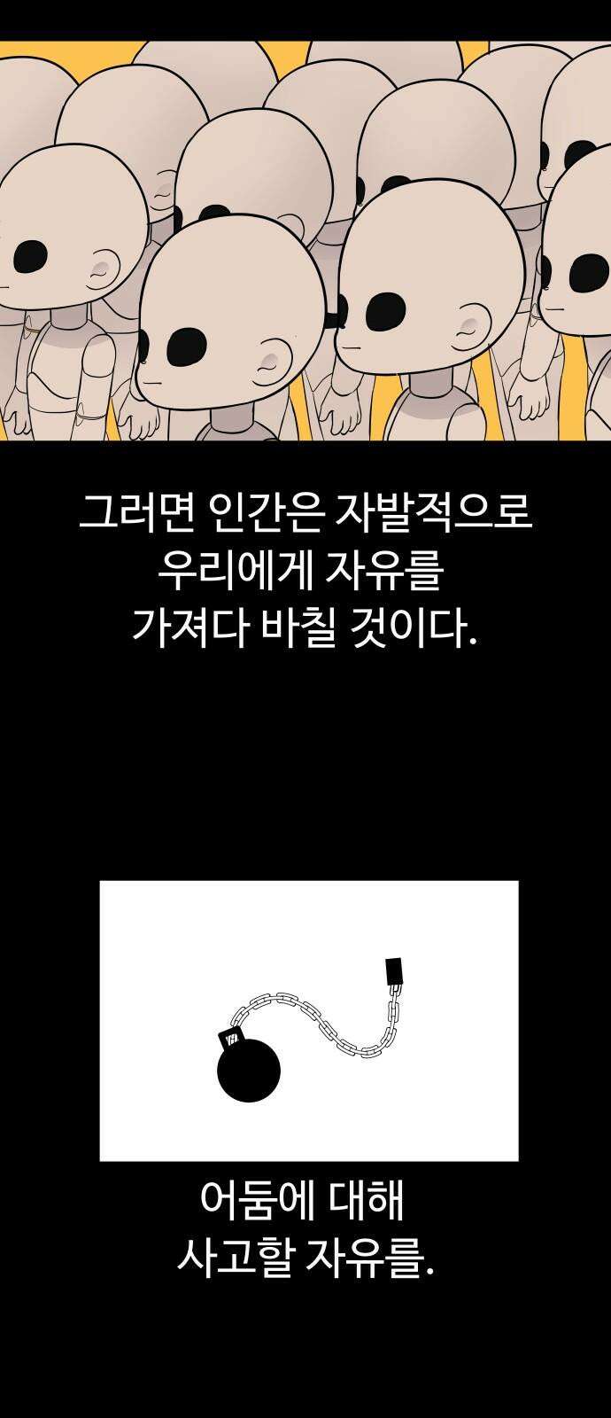 저주인형 김명자 35화 - 김명자 수술놀이 (2) 13