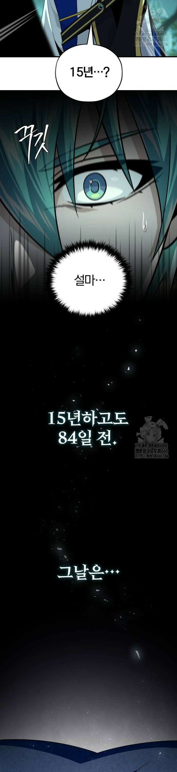 66666년 만에 환생한 흑마법사 152화 : 기막힌 우연 2