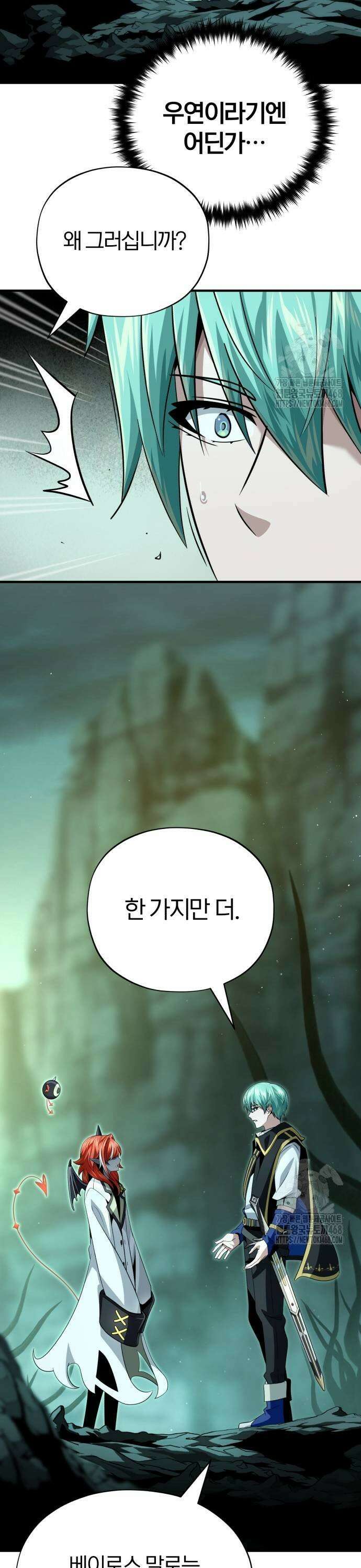 66666년 만에 환생한 흑마법사 152화 : 기막힌 우연 5