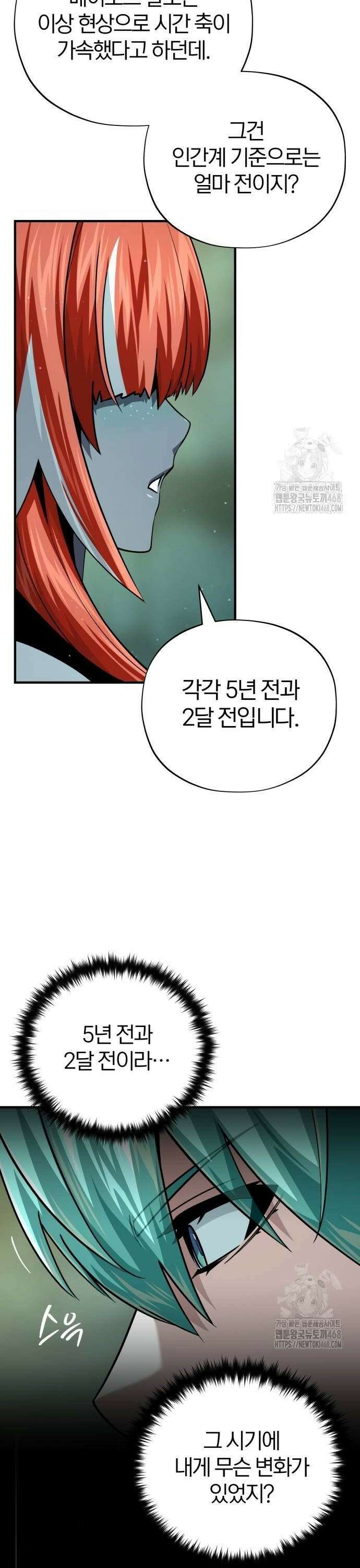 66666년 만에 환생한 흑마법사 152화 : 기막힌 우연 6
