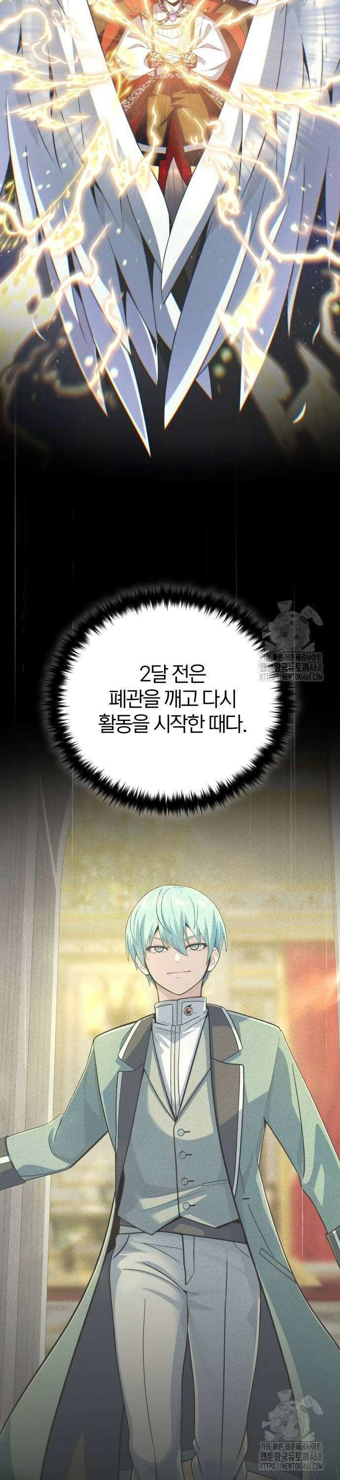 66666년 만에 환생한 흑마법사 152화 : 기막힌 우연 8