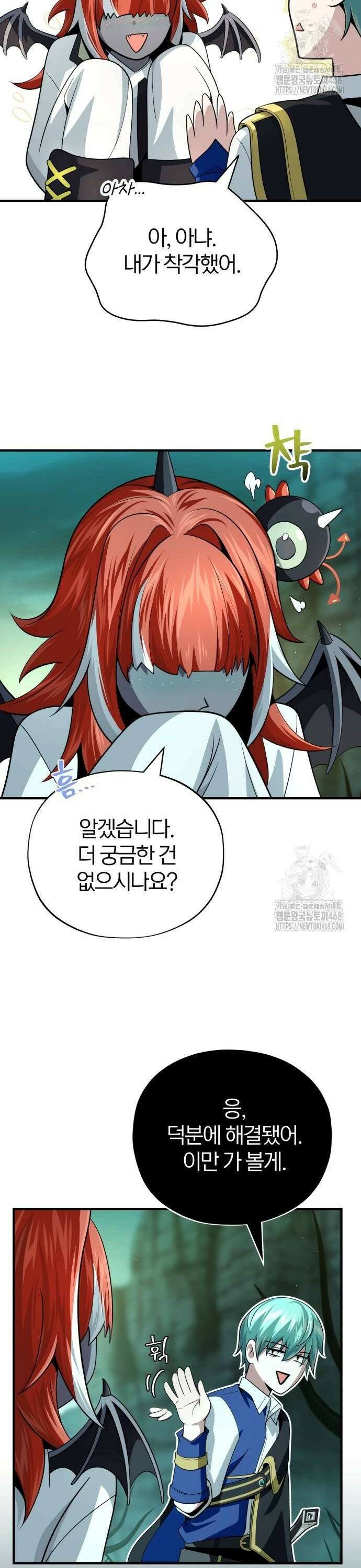 66666년 만에 환생한 흑마법사 152화 : 기막힌 우연 10