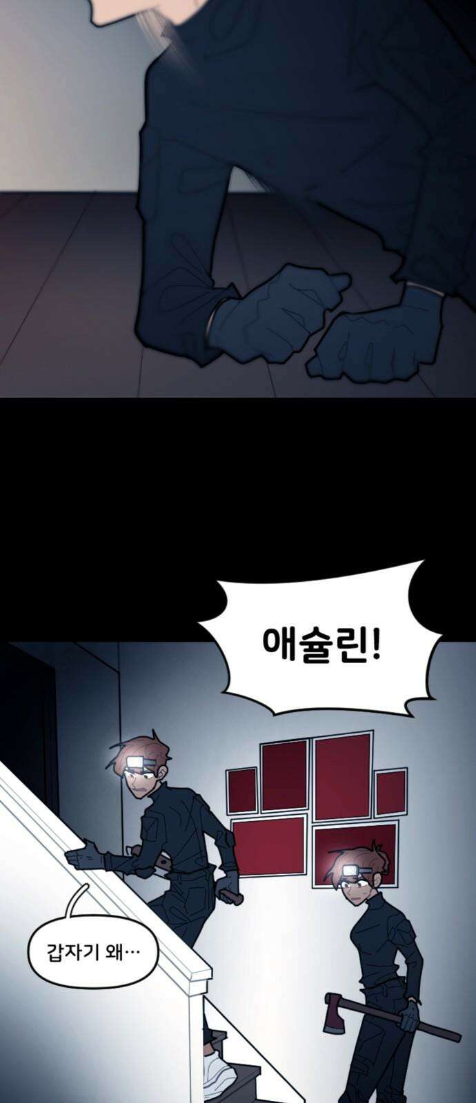 생존버스 34화 2