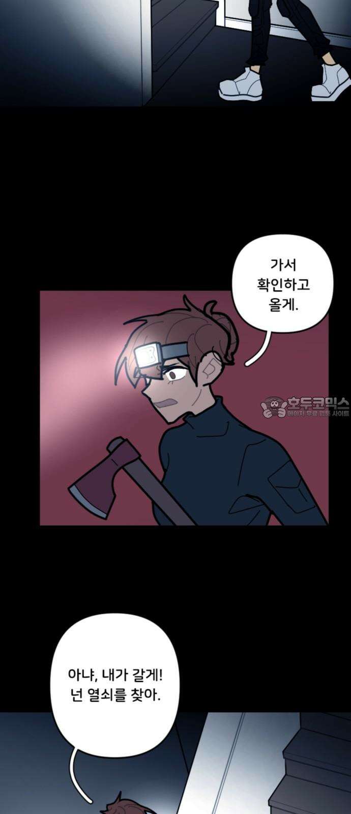 생존버스 34화 3