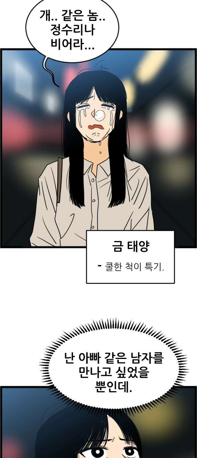 자기 자? 9화 5