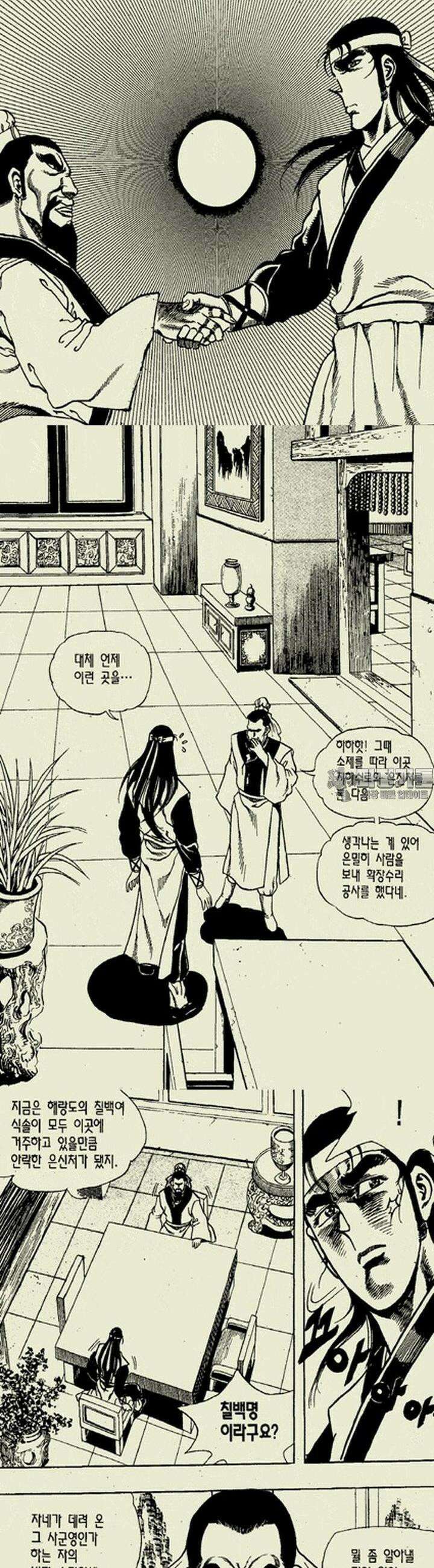 비각만리행 19권 2