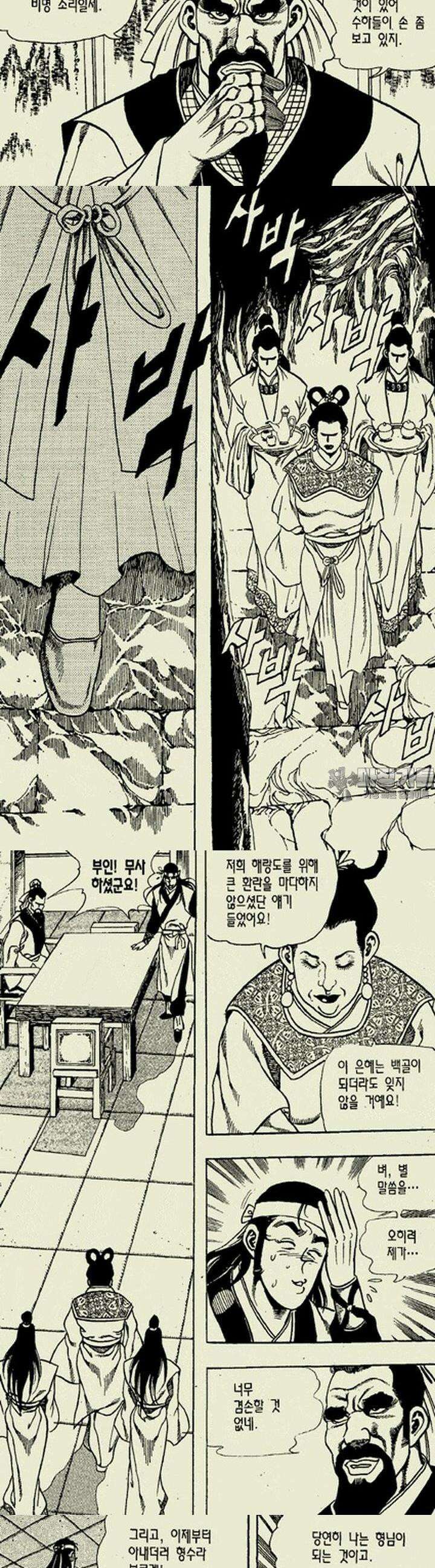 비각만리행 19권 3