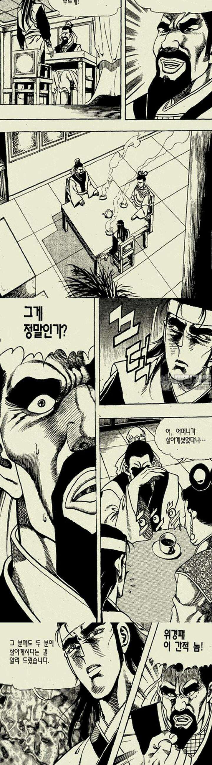 비각만리행 19권 4