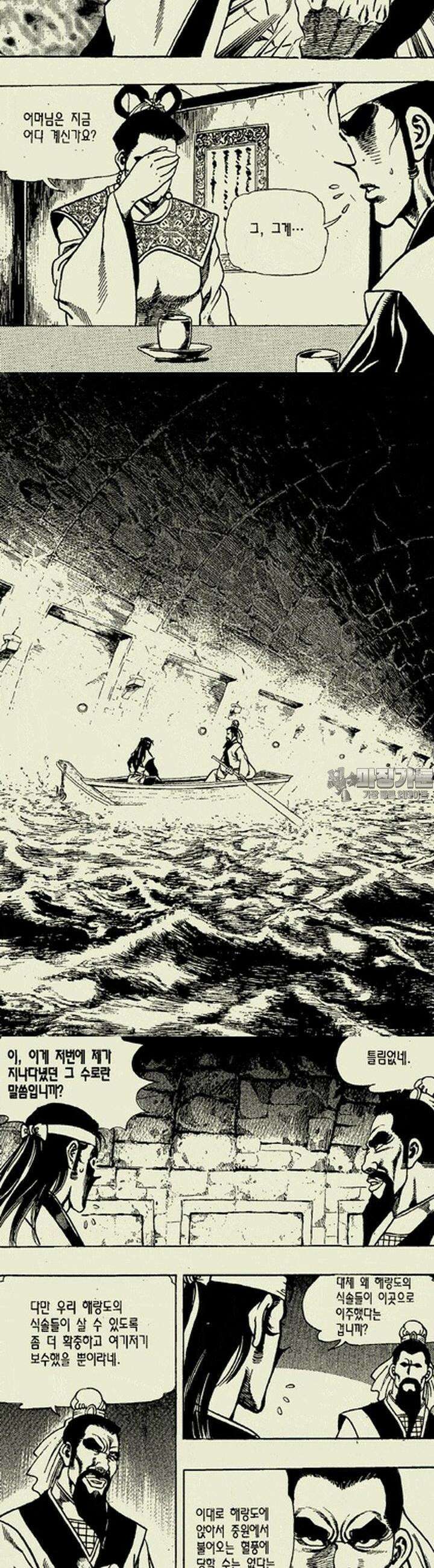 비각만리행 19권 5