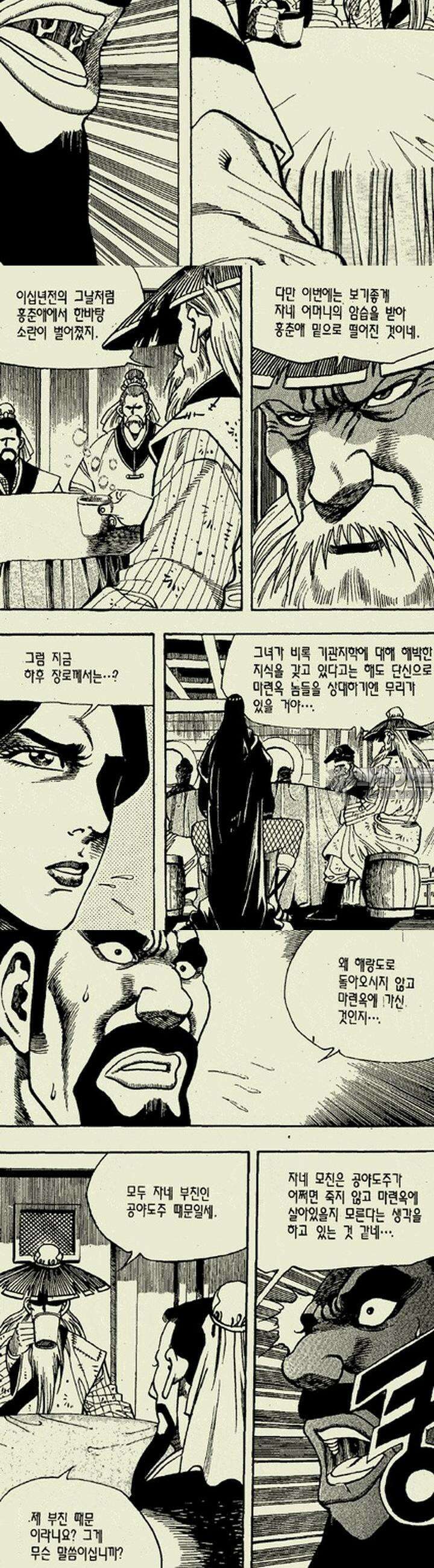 비각만리행 19권 11