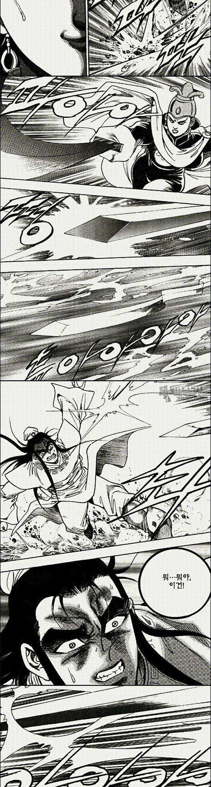 음양신선경 9권 4