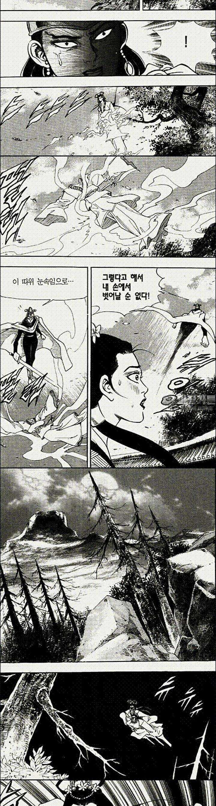 음양신선경 9권 7