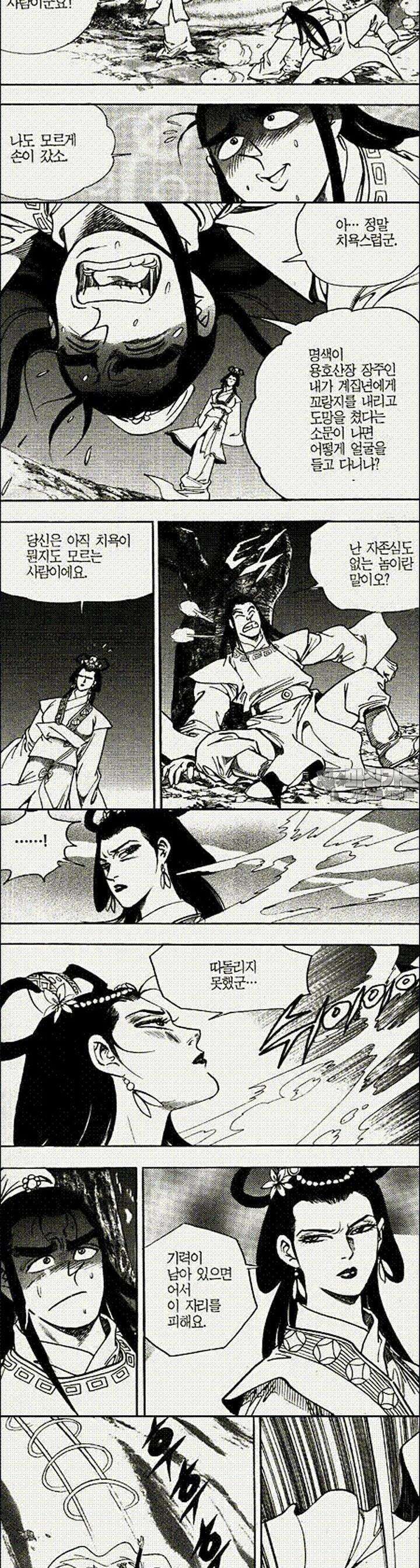 음양신선경 9권 9
