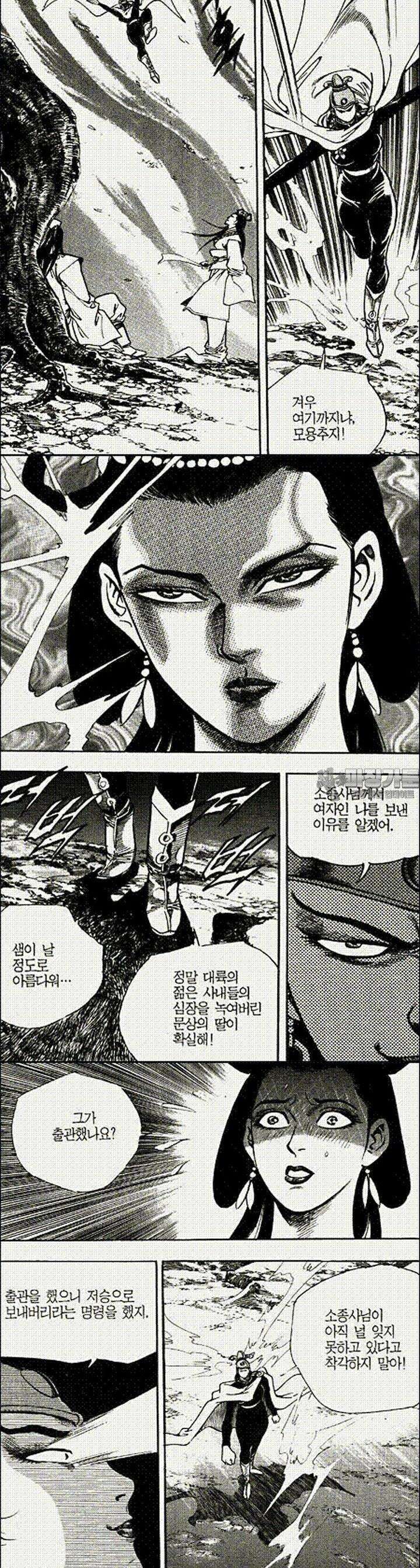 음양신선경 9권 10