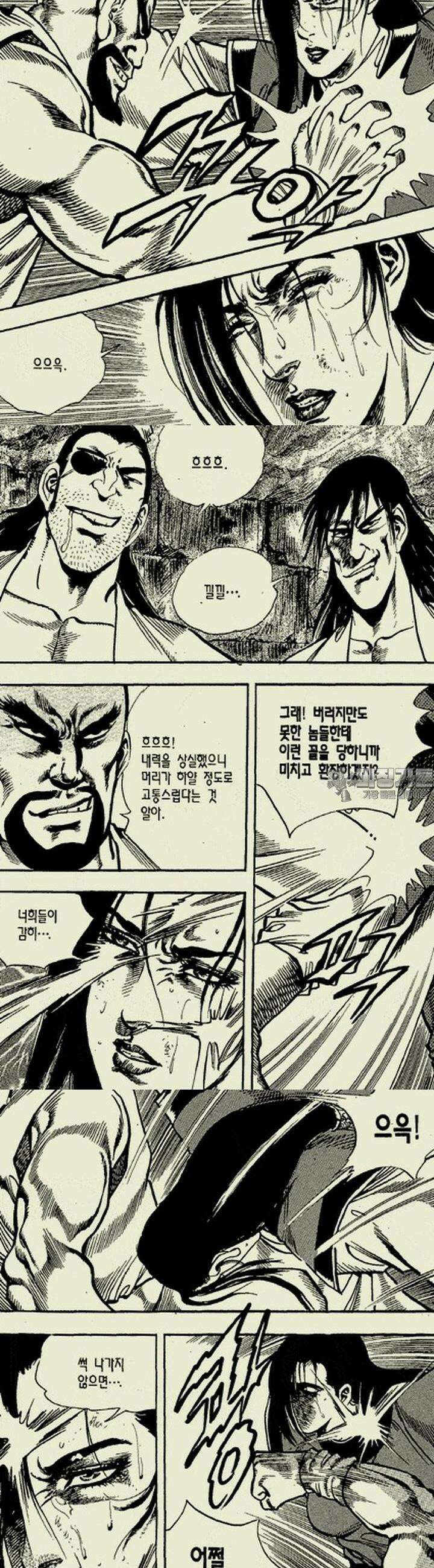 설산풍 2부 3권 2