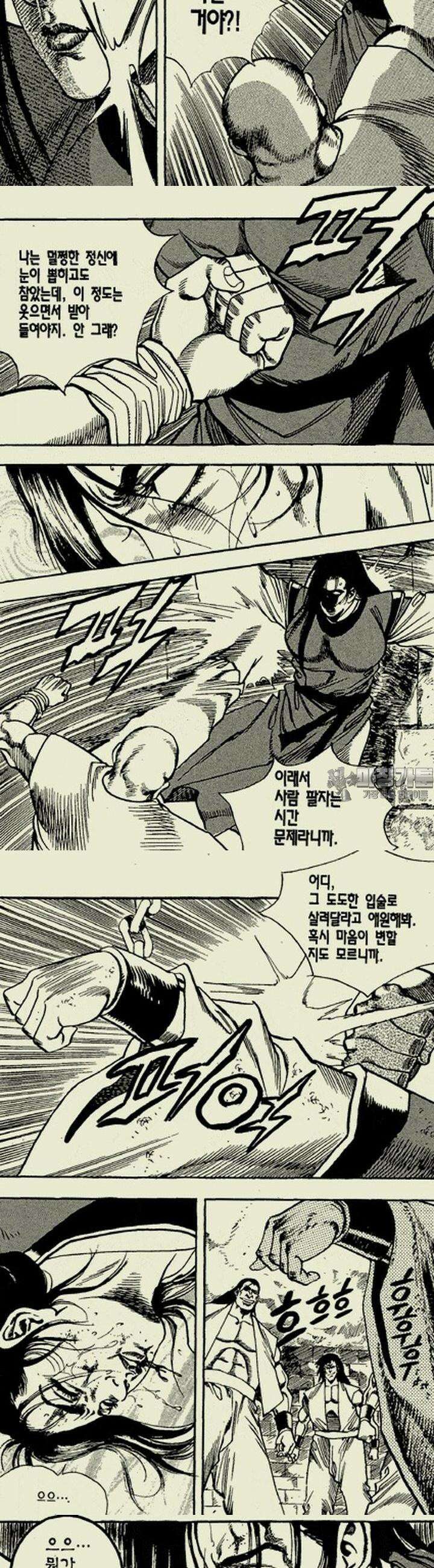설산풍 2부 3권 3