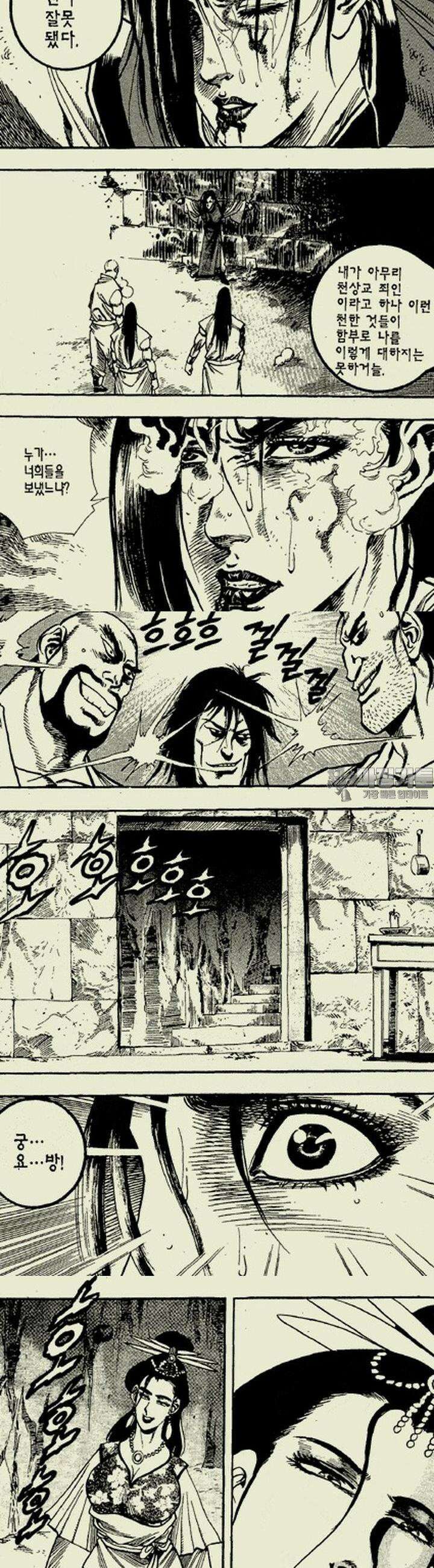 설산풍 2부 3권 4