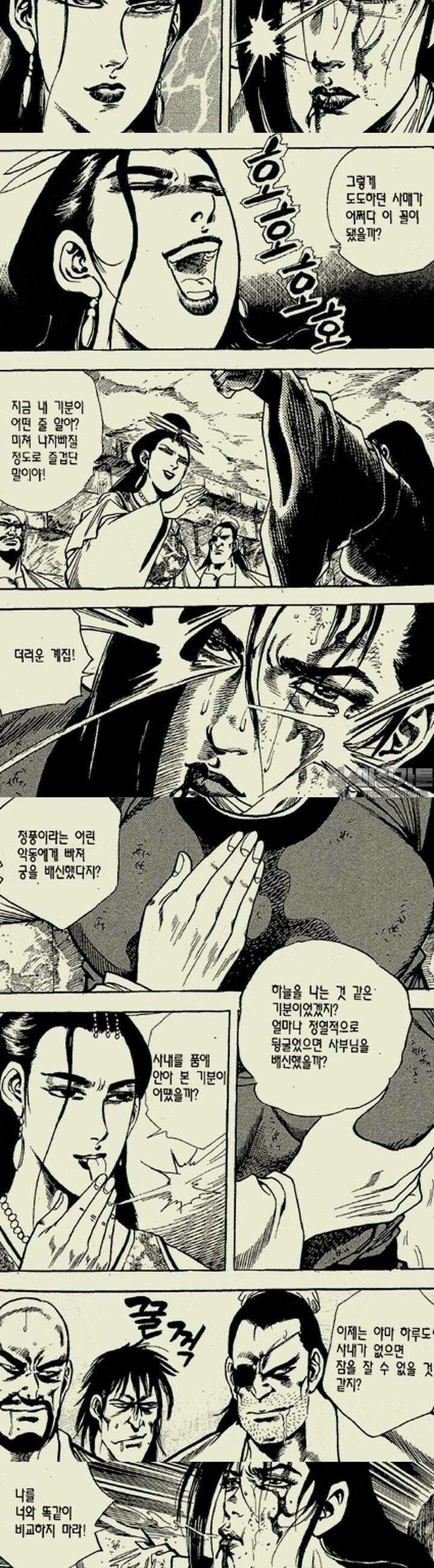설산풍 2부 3권 6