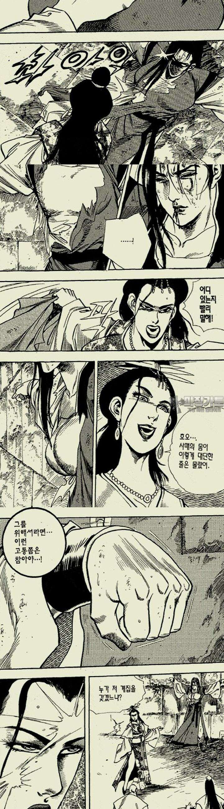 설산풍 2부 3권 8